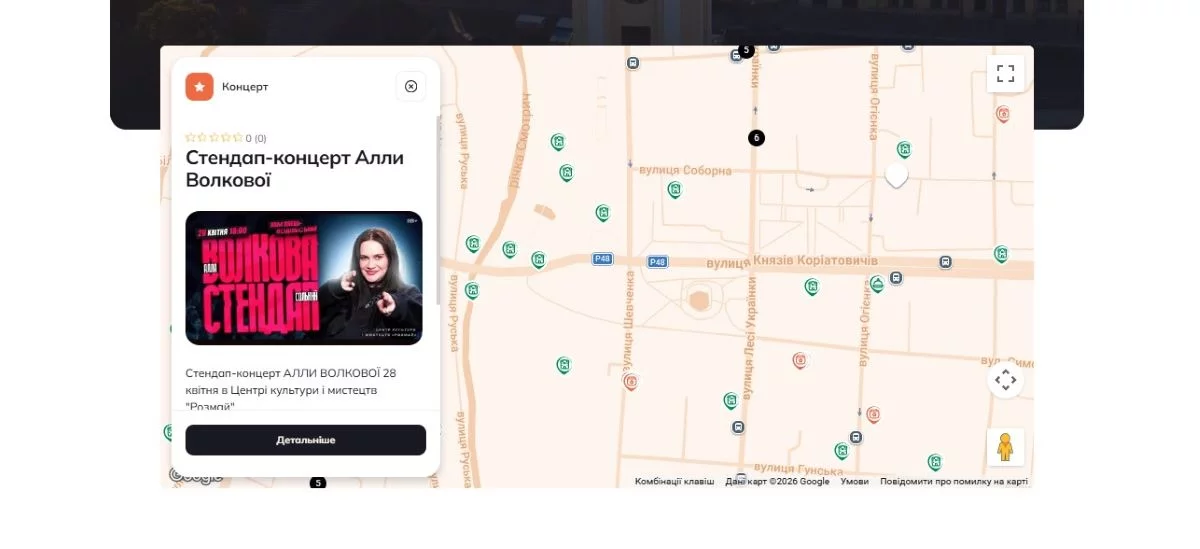 Kamianets Travel  — screenshot 1