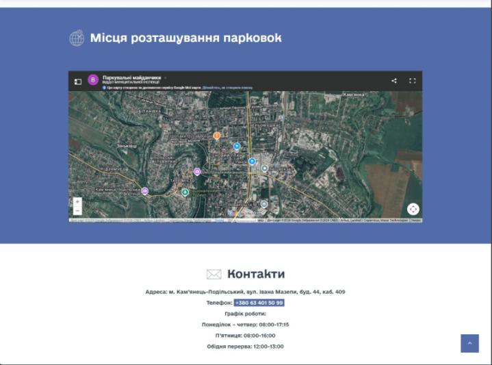 Сайт відділу муніципальної інспекції — скриншот 1