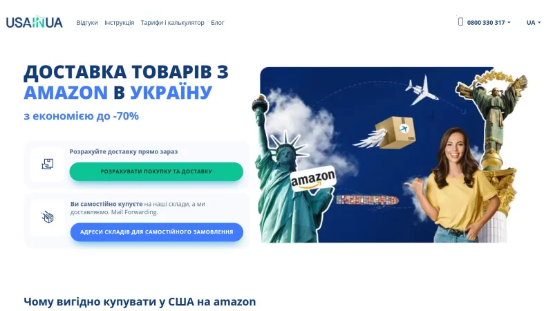 USAinUA store pages