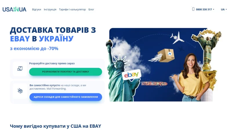Сторінки магазинів для USAinUA — скриншот 1