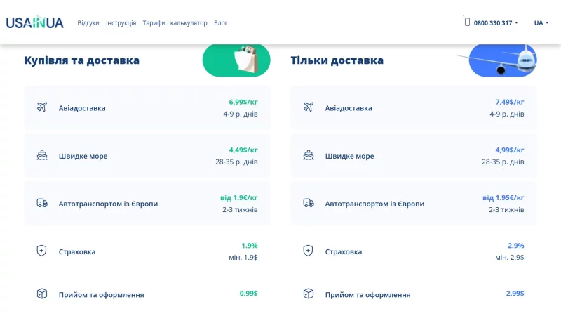 Сторінки магазинів для USAinUA — скриншот 4