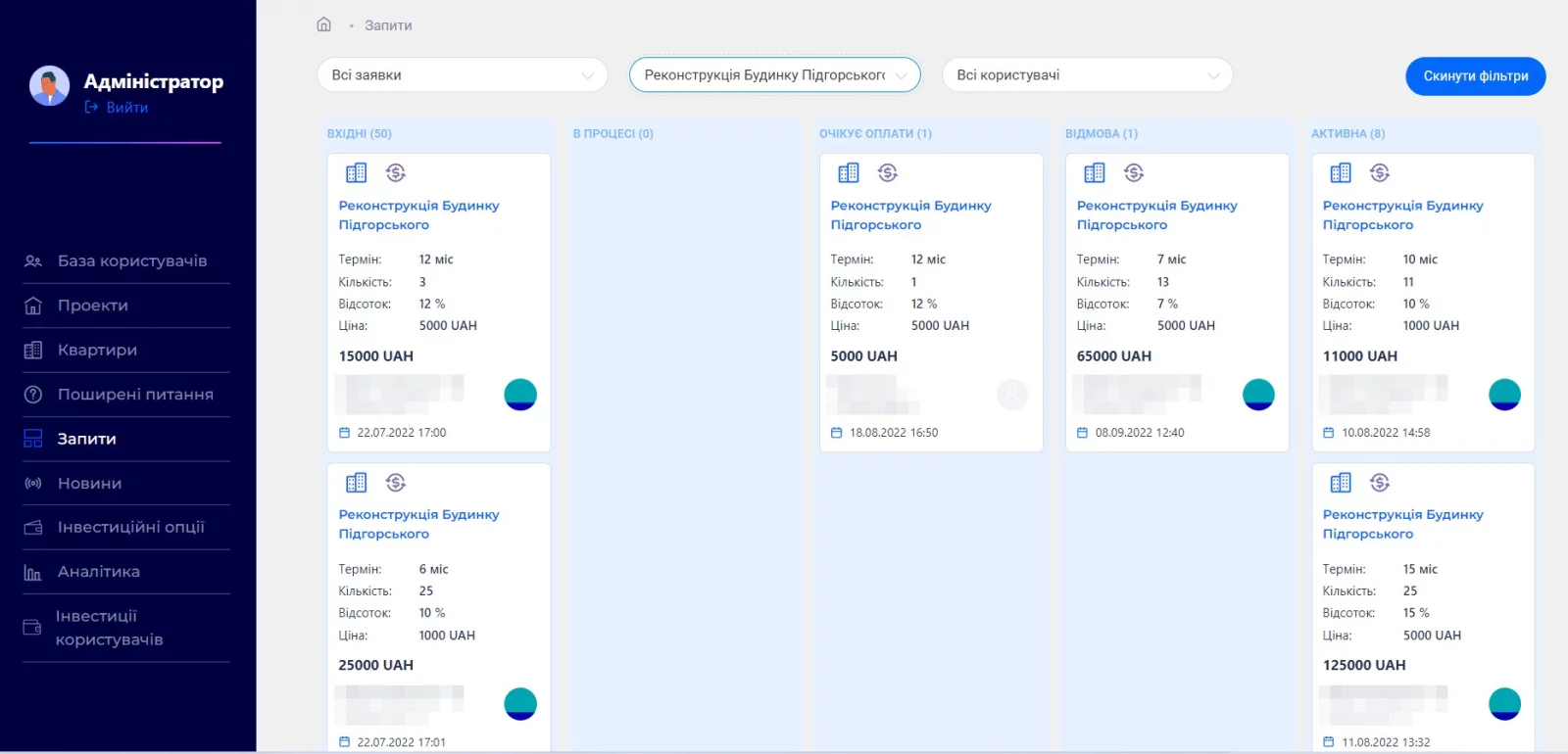 SmartBrick admin panel — screenshot 1