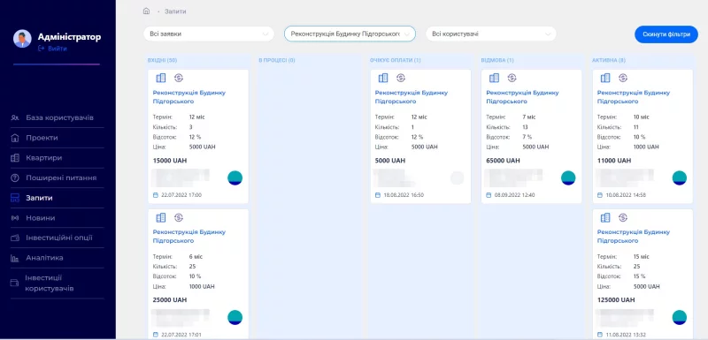 SmartBrick admin panel — screenshot 1